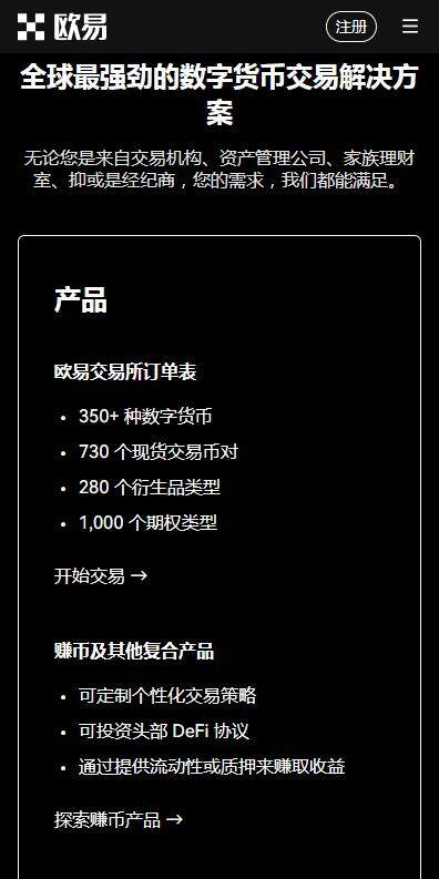 火网合约交易所下载-易欧交易所永续合约v6.8.3官方授权下载-第4张图片-火网下载