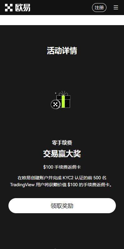 虚拟币app火网免费版v5.6.8最新下载-火网加密货币APP在线下载-第2张图片-火网下载