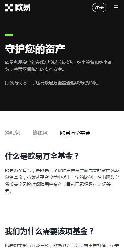 区块链软件2023火网交易所下载-区块链APP火网极速版v7.0.6安装-第1张图片-火网下载