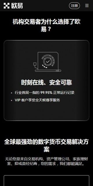 火网合约交易所下载-易欧交易所永续合约v6.8.3官方授权下载