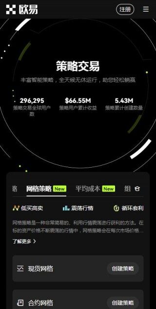 火网加密货币app平台下载-火网币币杠杆交易所v4.3.7下载入口