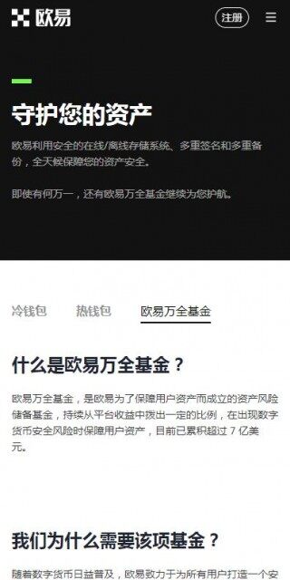 区块链软件2023火网交易所下载-区块链APP火网极速版v7.0.6安装