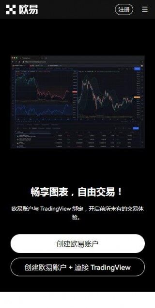 虚拟币app火网免费版v5.6.8最新下载-火网加密货币APP在线下载