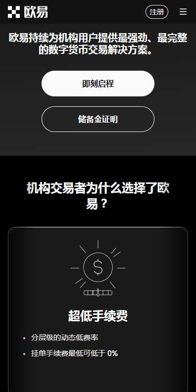 c2c交易平台火网app下载6月最新-火网c2c交易所v4.2.7官方下载-第4张图片-火网下载