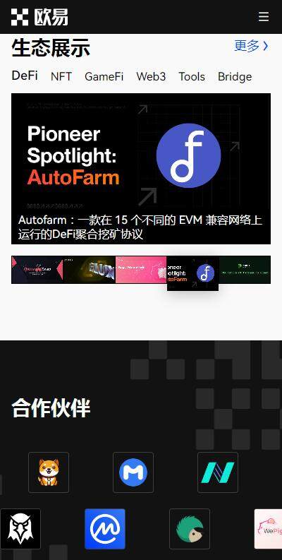 火网易交易所6月下载2023-火网app官网下载直达地址v6.1.1-第2张图片-火网下载