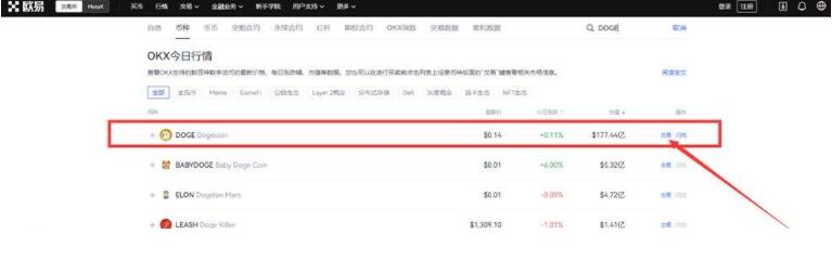 欧义交易所app最新版下载 欧义app交易软件-第12张图片-火网下载