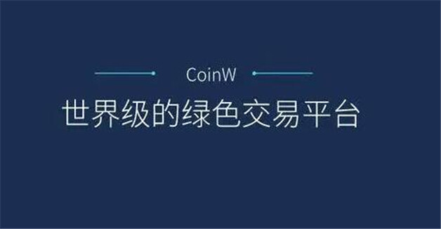 做合约最好的交易所TOP榜2023 全球九大币圈交易所排名2023-第3张图片-火网下载