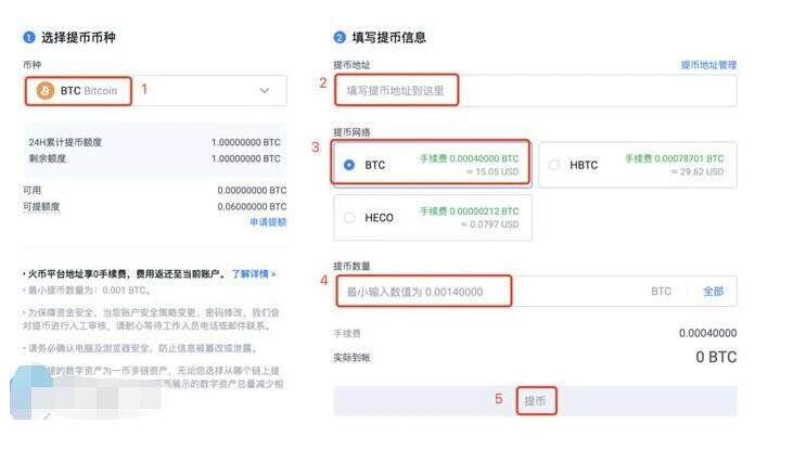 2023年八大比特币交易平台App排行榜 币圈八大交易所-第11张图片-火网下载 2023年八大比特币交易平台App排行榜 币圈八大交易所-第11张图片-火网下载
