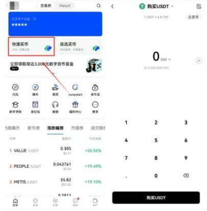 2023全球交易所排名TOP榜 比特币在哪里买卖交易-第9张图片-火网下载 2023全球交易所排名TOP榜 比特币在哪里买卖交易-第9张图片-火网下载