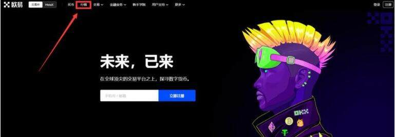 2023年币圈合约交易所八大交易所平台排行榜介绍! 2023比特币交易所排行榜-第10张图片-火网下载 2023年币圈合约交易所八大交易所平台排行榜介绍! 2023比特币交易所排行榜-第10张图片-火网下载