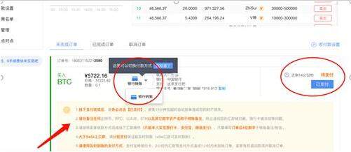 12月榜单最新 细数八大比特币交易所app排行榜-第11张图片-火网下载 12月榜单最新 细数八大比特币交易所app排行榜-第11张图片-火网下载