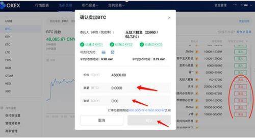 12月榜单最新 细数八大比特币交易所app排行榜-第12张图片-火网下载 12月榜单最新 细数八大比特币交易所app排行榜-第12张图片-火网下载