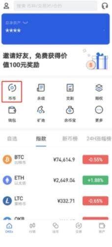 附图 排名前八的交易所都有哪些-第10张图片-火网下载 附图 排名前八的交易所都有哪些-第10张图片-火网下载