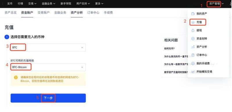 btc知名交易平台大盘点 全球前八大数字货币交易所-第10张图片-火网下载 btc知名交易平台大盘点 全球前八大数字货币交易所-第10张图片-火网下载