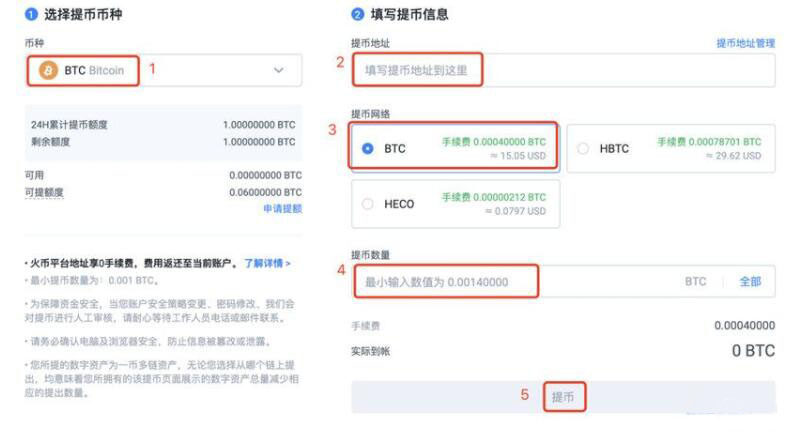 btc知名交易平台大盘点 全球前八大数字货币交易所-第12张图片-火网下载 btc知名交易平台大盘点 全球前八大数字货币交易所-第12张图片-火网下载