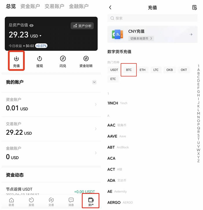 全球八大著名的比特币交易平台盘点「评测分析」 btc8大交易所排名-第9张图片-火网下载 全球八大著名的比特币交易平台盘点「评测分析」 btc8大交易所排名-第9张图片-火网下载