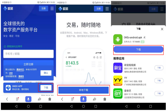 抹茶app官方下载最新版_抹茶mxcex最新版本安装包