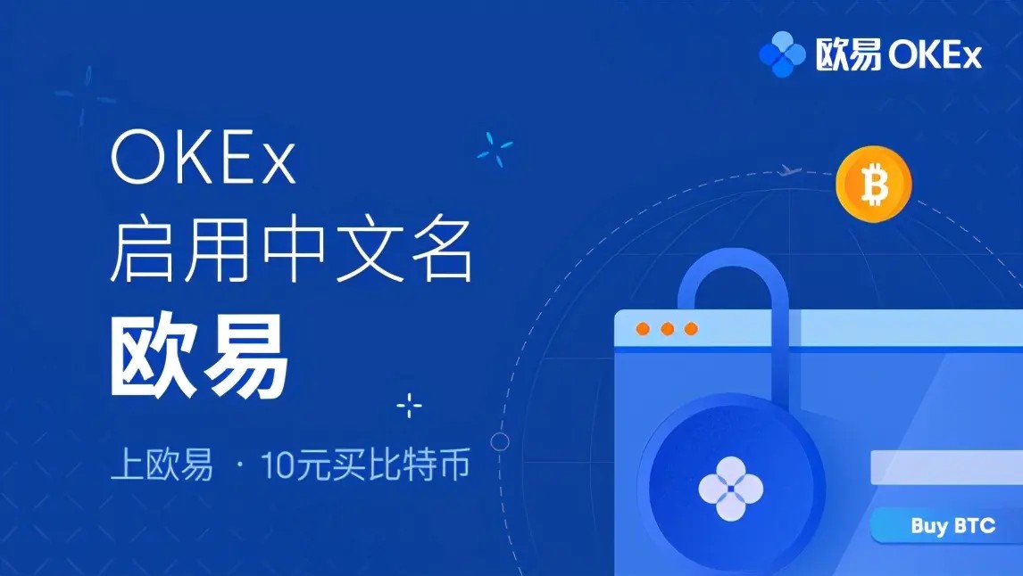 ouyiTH2.0热钱包下载 OUYI赚币交易所下载v6.8.4