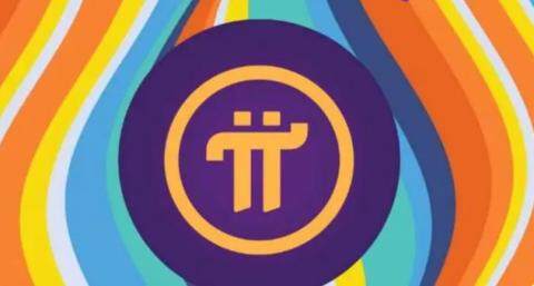 中国人民银行收购pi币是真消息吗？pi币8月最新官方消息盘点-第1张图片-火网下载