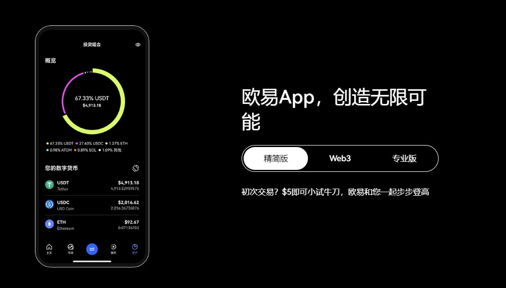 STETH币抹茶mxcE虚拟货币交易平台下载v6.9.3网页版