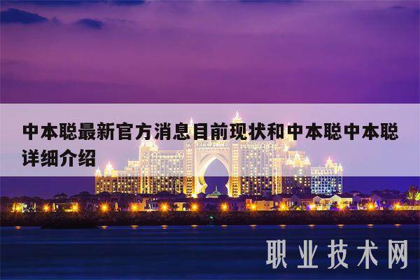 中本聪最新官方消息目前现状和中本聪中本聪详细介绍-第1张图片-火网下载
