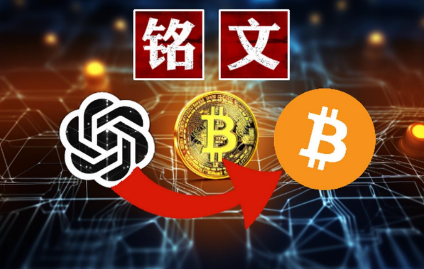 铭文正在推高比特币费用，但这可能对网络有利-第1张图片-火网下载