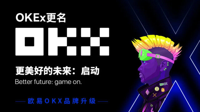 ok交易所app官方注册入口 火网appv6.7.1安卓版-第1张图片-火网下载