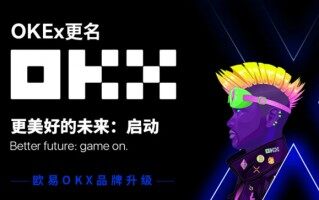 ok交易所app官方注册入口 火网appv6.7.1安卓版
