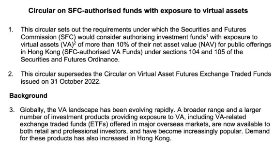 香港证监会重磅规定出炉 虚拟资产占比超过10%的公募基金产品需提出申请-第1张图片-火网下载