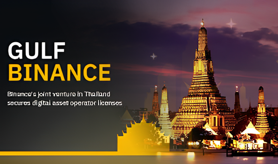 火网推出泰国交易所-第1张图片-火网下载