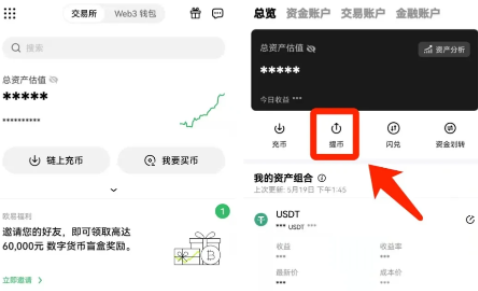 火网交易所如何提币-第2张图片-火网下载