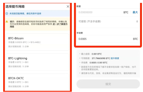 火网交易所如何提币-第3张图片-火网下载