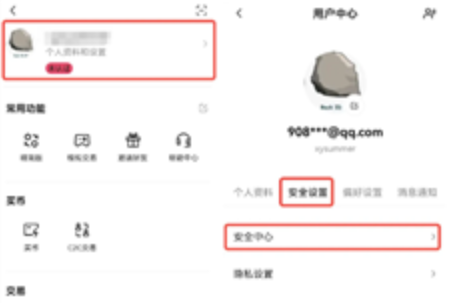 火网交易所如何修改密码-第2张图片-火网下载