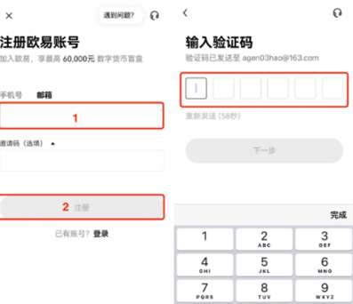 火网交易所如何注册-第2张图片-火网下载
