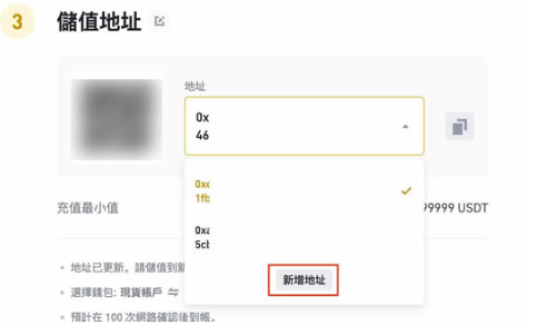 火网如何开启多个地址充值-第2张图片-火网下载