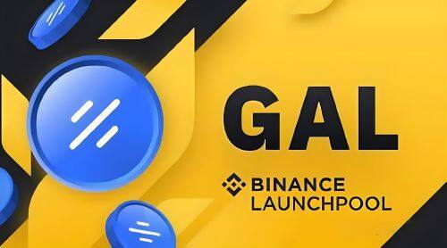 什么是Galxe(GAL)币-第1张图片-火网下载