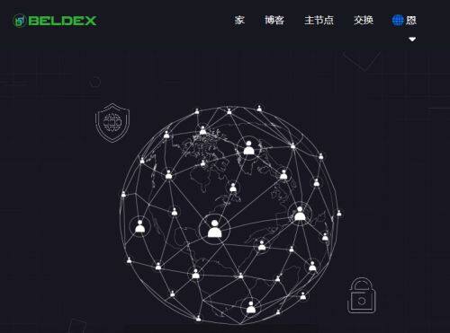 Beldex币是什么币种-第1张图片-火网下载