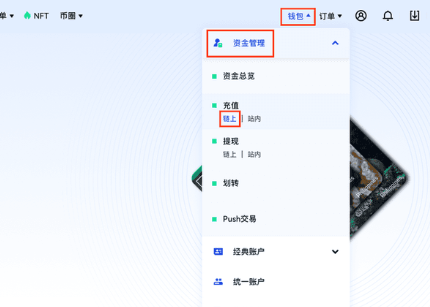 gate怎么在链上充值和提现-第2张图片-火网下载