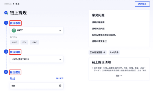 gate怎么在链上充值和提现-第4张图片-火网下载