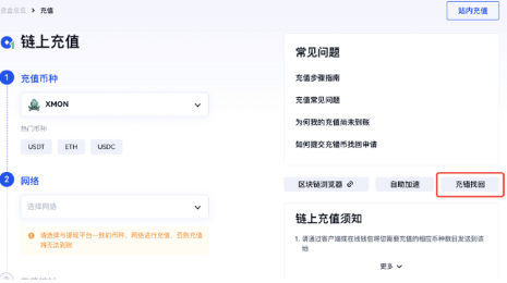 gate充币错误怎么办-第2张图片-火网下载