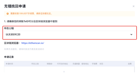 gate充币错误怎么办-第3张图片-火网下载
