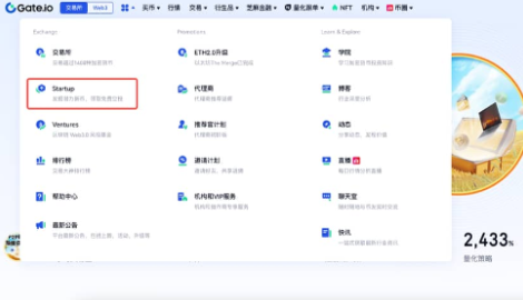 gate如何参与Startup认购-第2张图片-火网下载