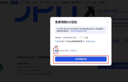 gate如何参与Startup认购-第3张图片-火网下载
