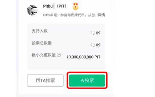 gate交易所如何参与投票活动-第3张图片-火网下载