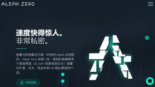 Aleph Zero(AZERO)币是什么-第1张图片-火网下载