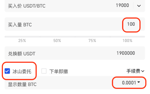 gate交易所冰山委托有什么用-第2张图片-火网下载