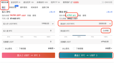 gate平台如何进行限价委托-第2张图片-火网下载