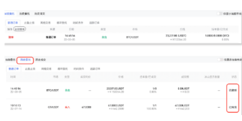 gate平台如何进行限价委托-第3张图片-火网下载