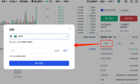 gate平台现货交易保证金功能如何开通-第3张图片-火网下载