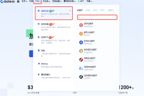gate平台如何进行币币交易-第2张图片-火网下载